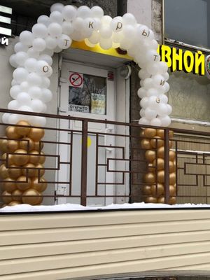 Пенный дворик
